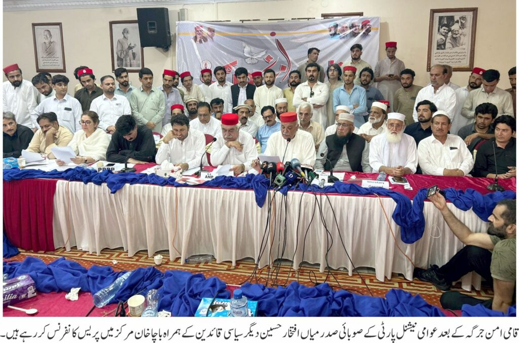 قومی امن جرگہ