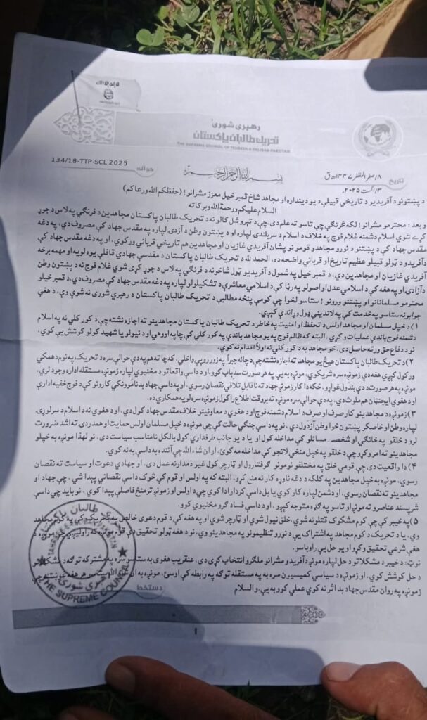 وادی تیراہ: قبیلہ برقمبرخیل اور کالعدم تحریک طالبان پاکستان کے مابین مذاکرات کامیاب
