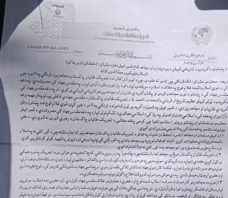 وادی تیراہ: قبیلہ برقمبرخیل اور کالعدم تحریک طالبان پاکستان کے مابین مذاکرات کامیاب