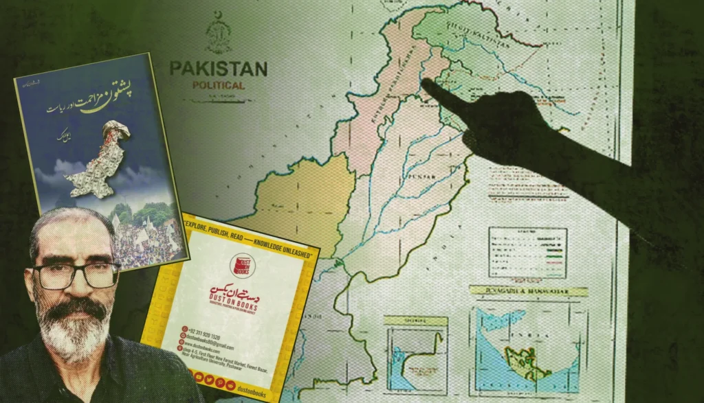 کتاب کے متنازعہ سرورق پر ایمل خٹک اور ڈسٹن بُکس کے خلاف قانونی کارروائی کا مطالبہ