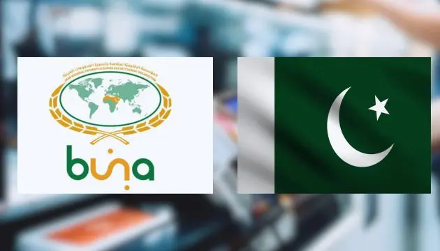 پاکستان بُنا پلیٹ فارم کا حصہ، ڈیجیٹل معیشت میں اہم پیش رفت