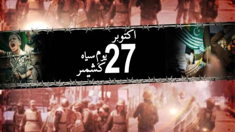 سات دہائیوں سے زائد گزرنے کے باوجود راہِ وفا کے مسافر اپنی آزادی و خودمختاری کے لیے میدانِ عمل میں ہیں اور بھارتی جبر و استبداد کے باوجود استقامت پر قائم ہیں