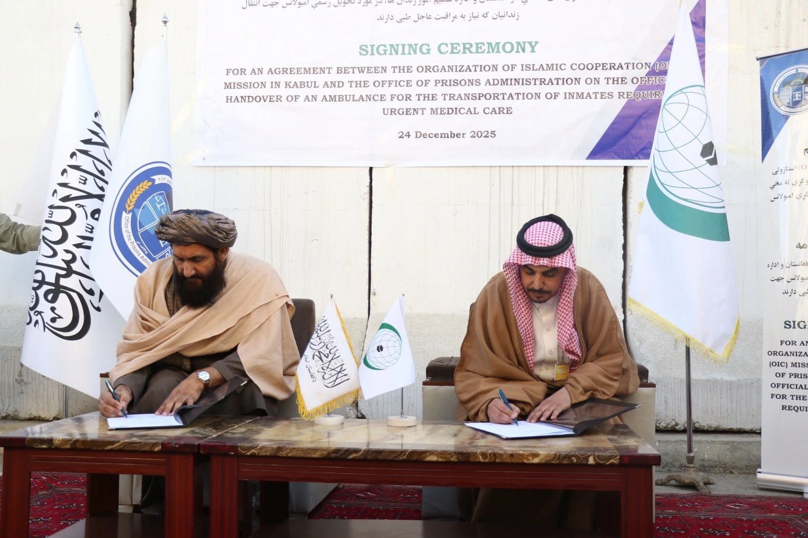 تقریب میں او آئی سی کابل مشن کے ڈائریکٹر جنرل ڈاکٹر محمد سعید العیّاش اور دفترِ امورِ جیل خانہ جات کے ڈائریکٹر جنرل مولوی محمد یوسف شریک ہوئے