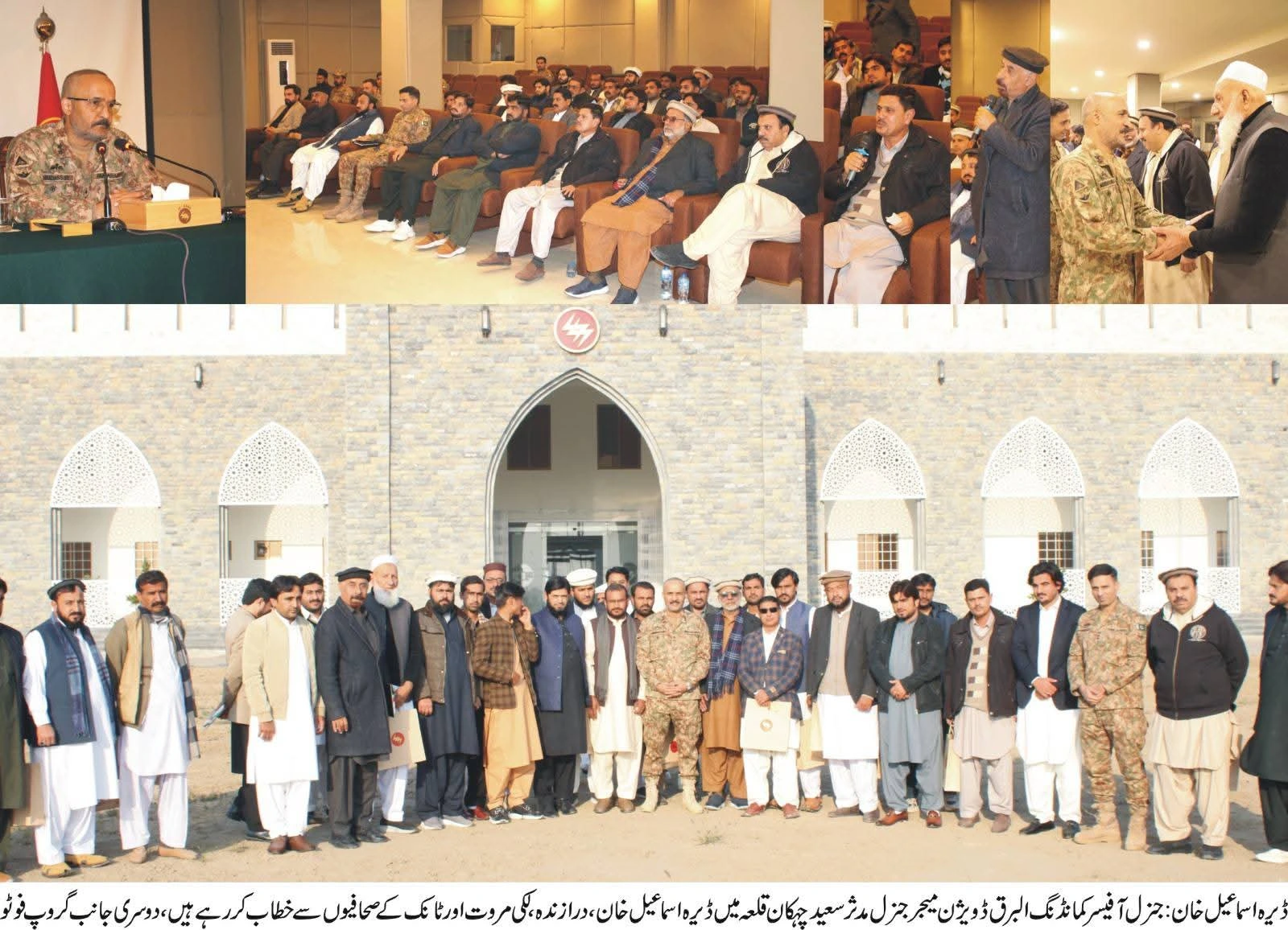 ڈیرہ اسماعیل خان: جی او سی البرق ڈویژن کا صحافیوں سے خطاب، ذمہ دارانہ صحافت اور قومی ہم آہنگی پر زور