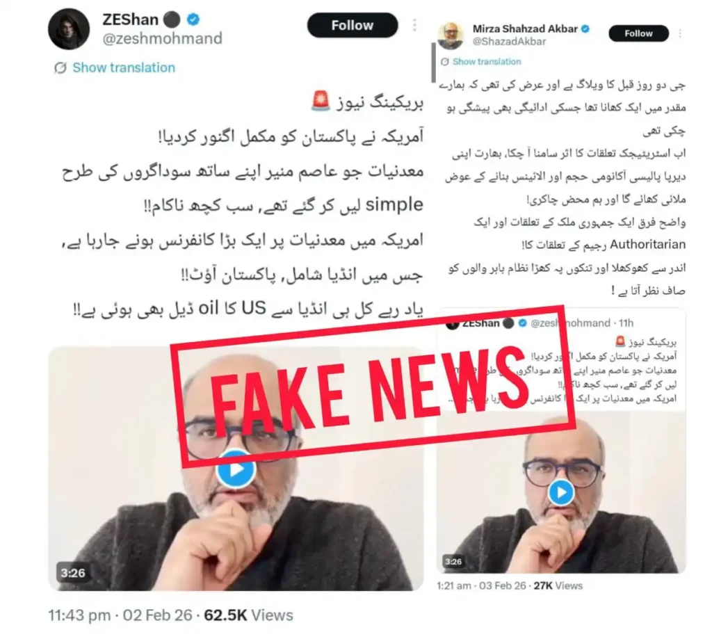 فیکٹ چیک: پی ٹی آئی اور شہزاد اکبر سے اکاؤنٹس سے جاری جھوٹا پروپیگنڈا بے نقاب