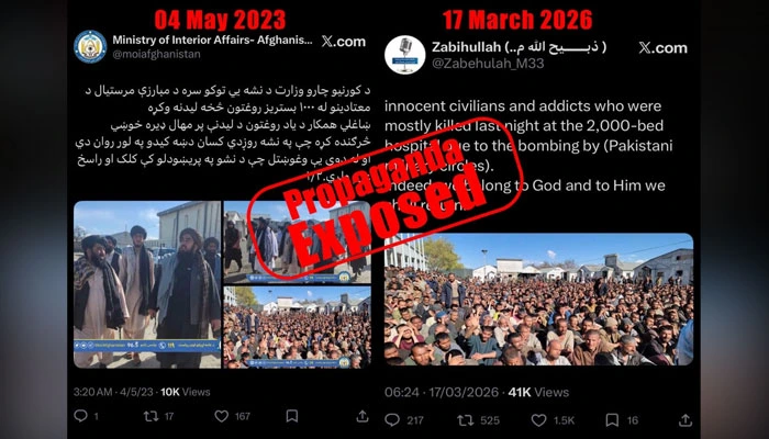 افغان طالبان کی جانب سے پرانی تصویر عوام کو گمراہ کرنے کے لئے استعمال کی گئی