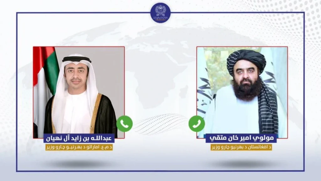 اٖفغان یو اے ای رابطہ