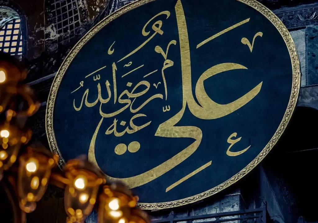 حضرت علی کا یوم شہادت