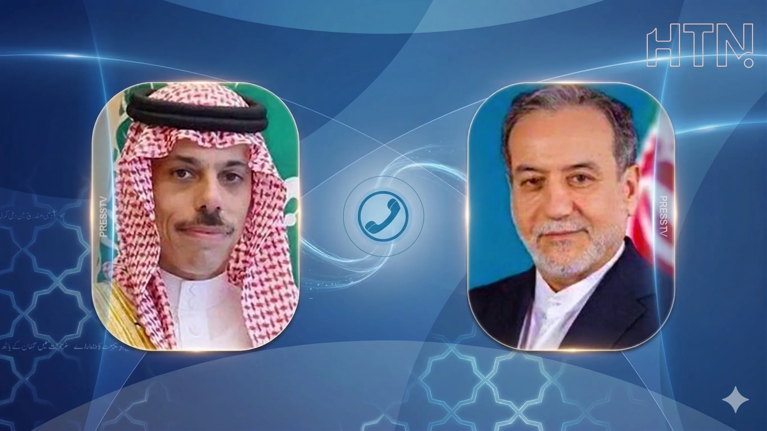 سعودی اور ایرانی وزرائے خارجہ کے درمیان ٹیلیفونک رابطہ؛ مشرقِ وسطیٰ میں کشیدگی کے خاتمے اور علاقائی استحکام کے لیے سفارتی کوششوں پر تبادلہ خیال
