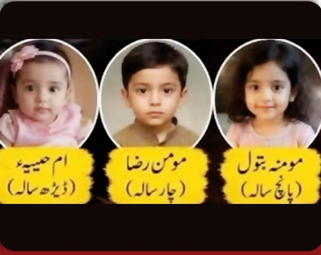 اچھرہ میں تین معصوم بچوں کا قتل