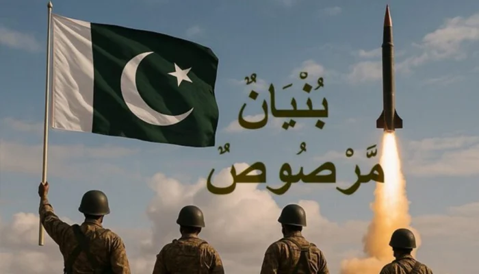 آپریشن بنیانِ مرصوص کی پہلی سالگرہ پر سینیٹ اور پنجاب اسمبلی میں قراردادیں منظور؛ فیلڈ مارشل سید عالم منیر اور شہدا کو خراجِ تحسین پیش کیا گیا۔