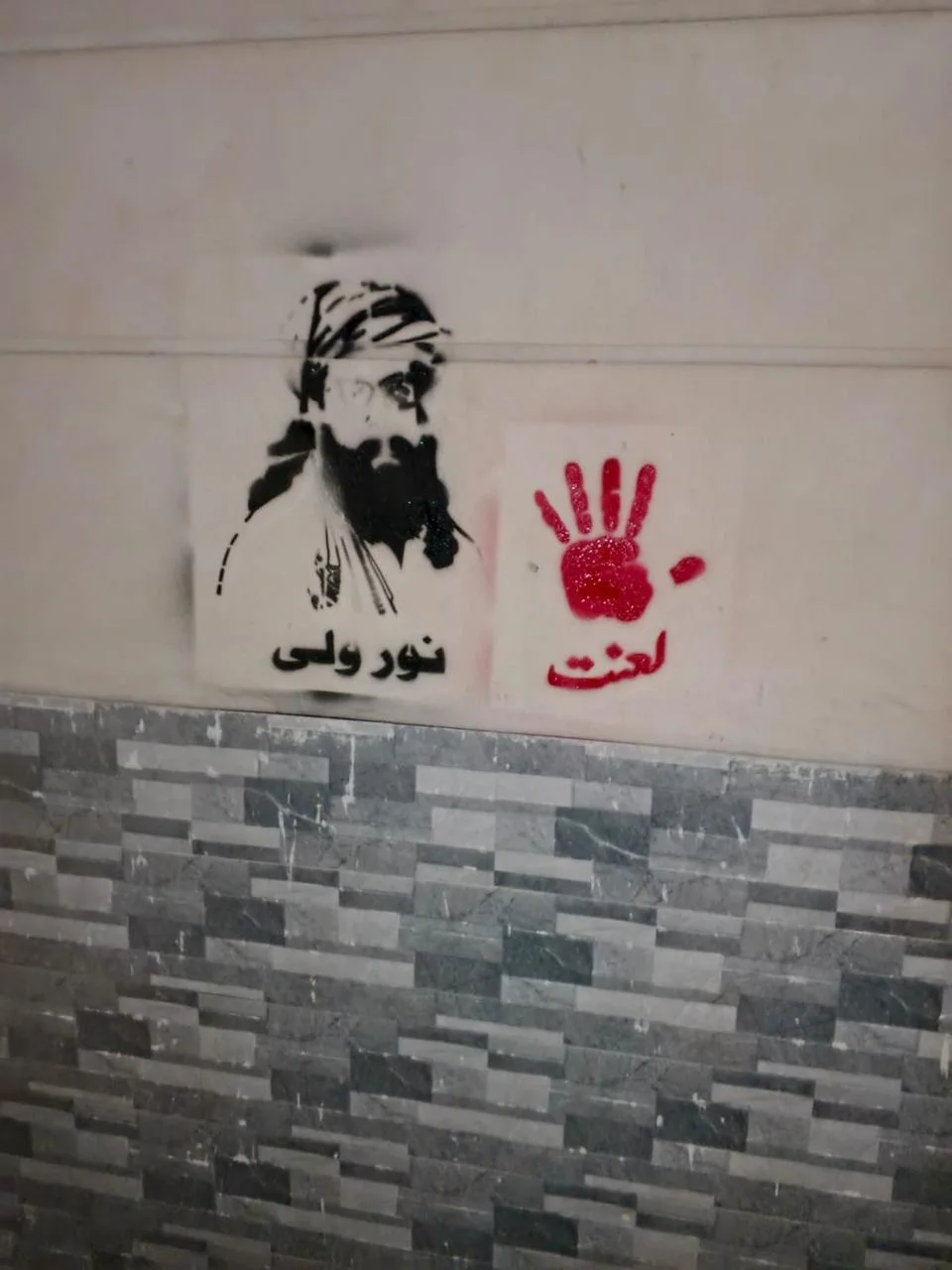خیبر پختونخوا کے مختلف علاقوں میں فتنہ الخوارج اور نور ولی محسود کے خلاف وال چاکنگ سامنے آئی ہے، جہاں عوام نے دہشت گردی، انتہا پسندی اور علما کے قتل کے خلاف شدید نفرت کا اظہار کیا ہے۔