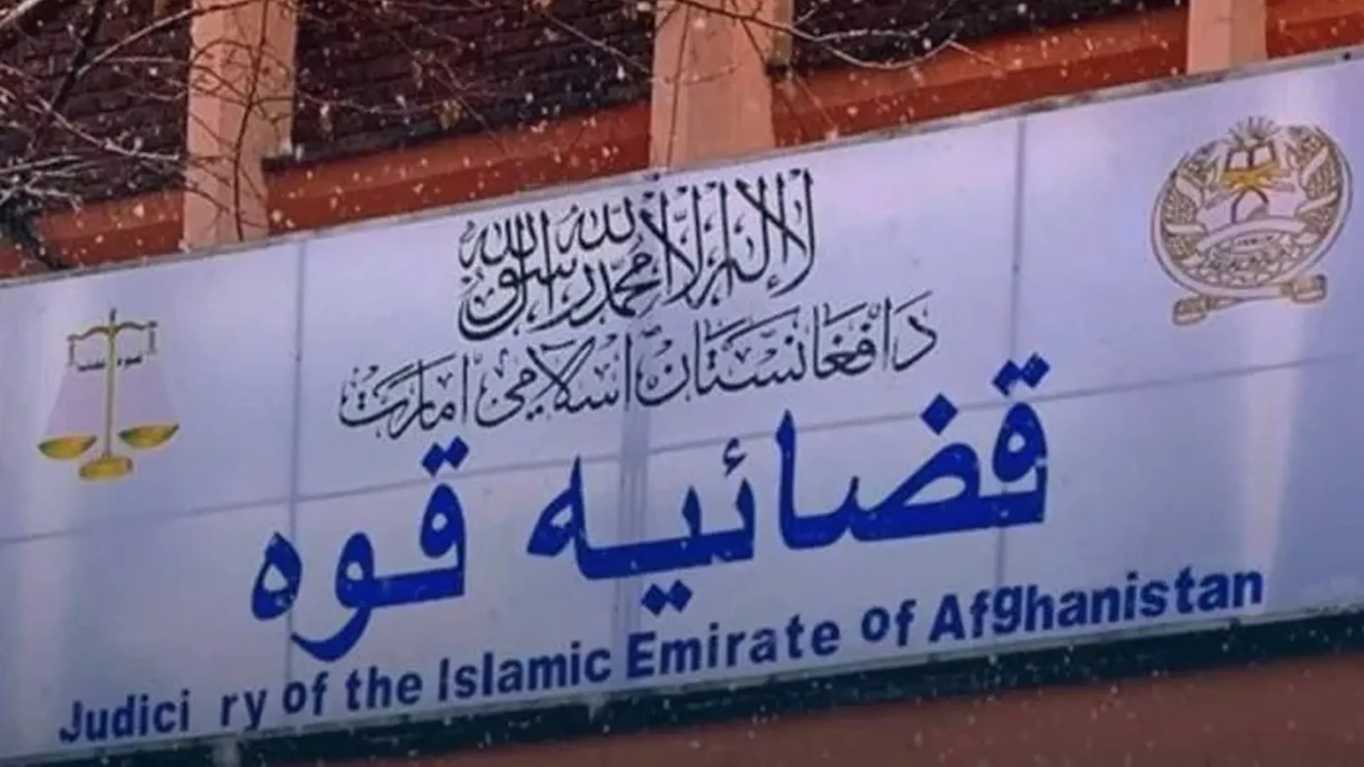 خوست میں طالبان کمانڈروں کی جانب سے خواتین کی مبینہ بے حرمتی اور فوجی عدالت کی طرف سے متاثرہ خاندان کو دھمکیوں نے افغان نظامِ انصاف کو بے نقاب کر دیا ہے۔