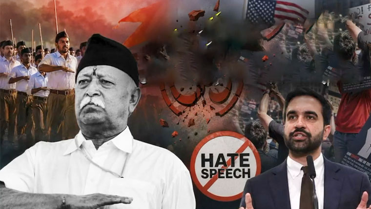 امریکہ میں آر ایس ایس مخالف احتجاج، بی جے پی پر تنقید