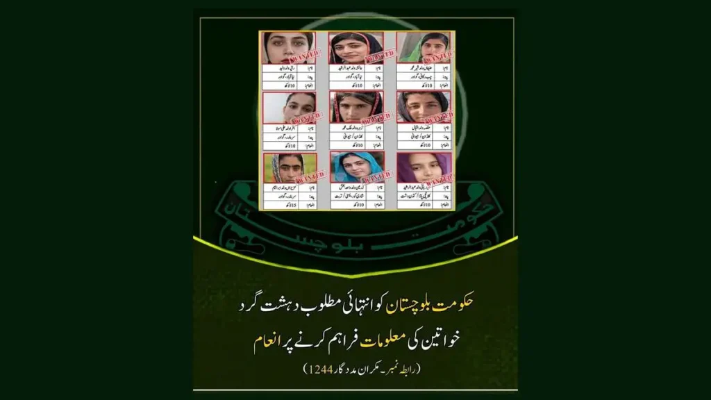 بلوچستان میں مطلوب خواتین دہشتگردوں پر 15 لاکھ روپے تک انعام کا اعلان