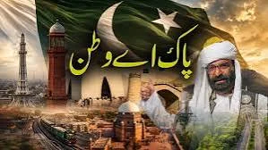 بلوچستان کی محبت، پاکستان کی طاقت