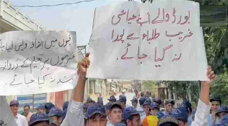 پشاور بورڈ فیسوں میں 148 فیصد اضافہ: چارسدہ میں طلبہ کا احتجاج