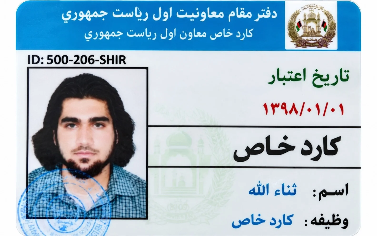 کنڑ میں داعش خراسان کے سربراہ ثناء اللہ غفاری کی موجودگی