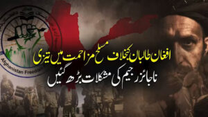 افغانستان میں طالبان مخالف مزاحمت تیز، تین صوبوں میں حملے