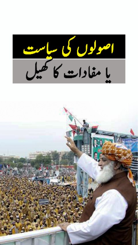 دستار اور منبر: سودے بازی کی ڈھال؟