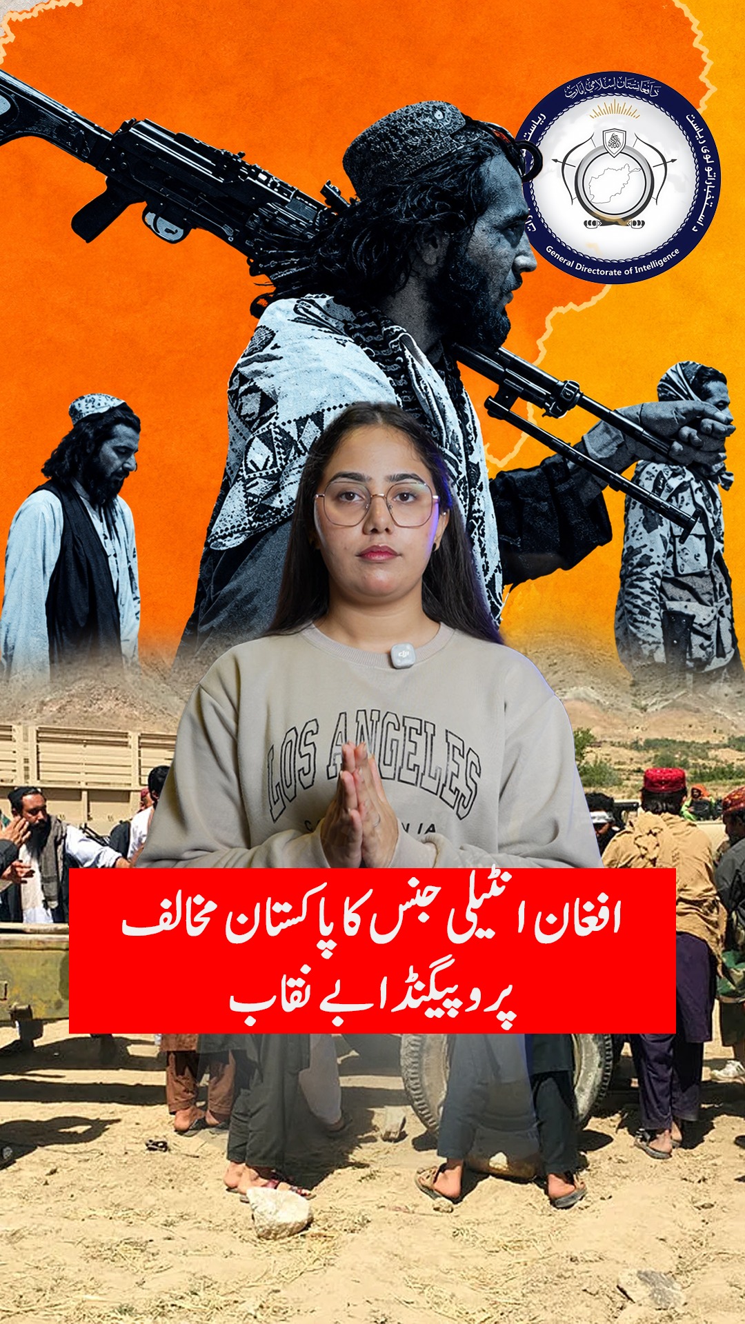 جی ڈی آئی کی پاکستان مخالف مہم بے نقاب