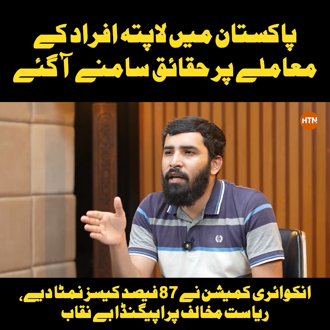 سرکاری اعداد و شمار نے منفی پراپیگنڈے کی حقیقت کھول دی