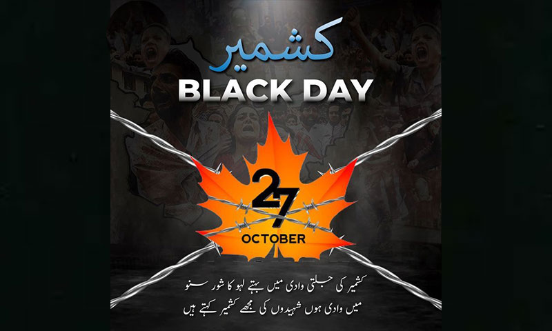 یومِ سیاہ کشمیر 27 اکتوبر