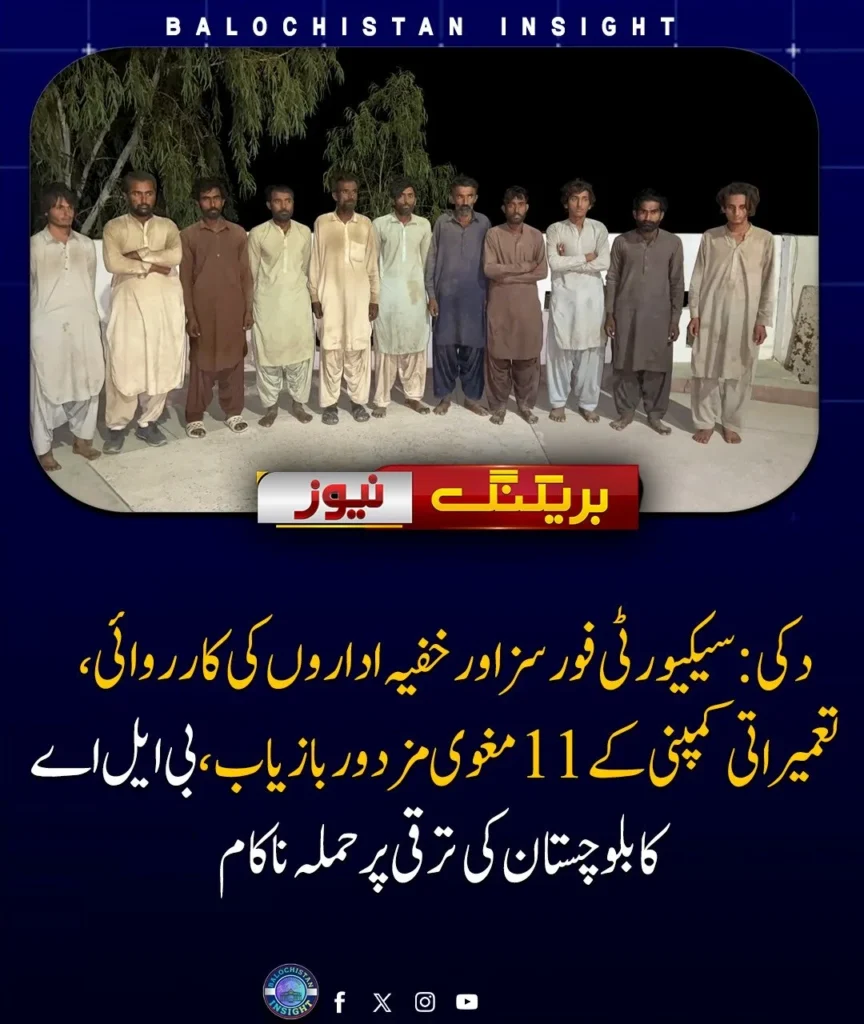اغوا شدہ 11 مزدور بازیاب