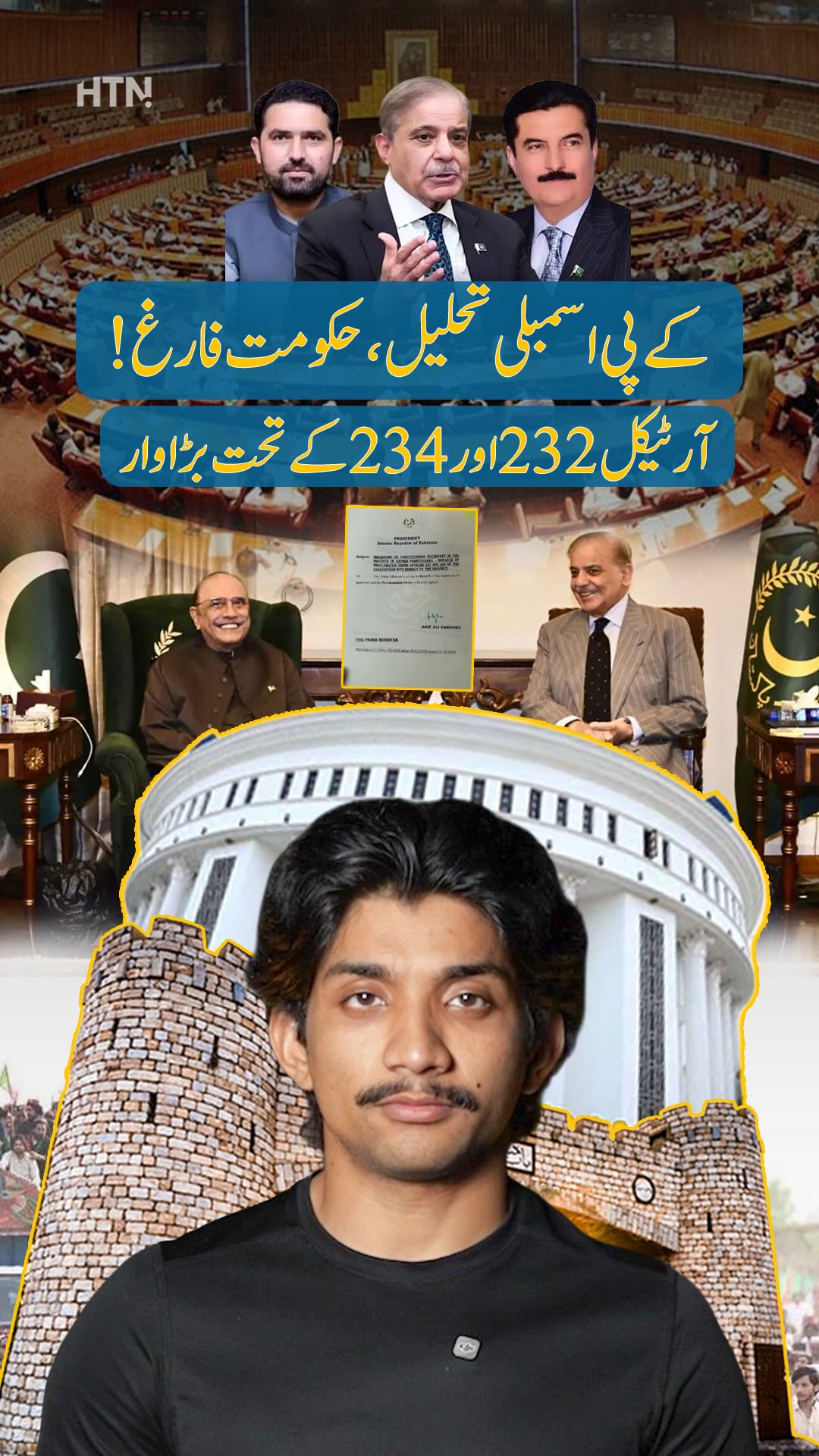 خیبر پختونخوا میں بڑا فیصلہ