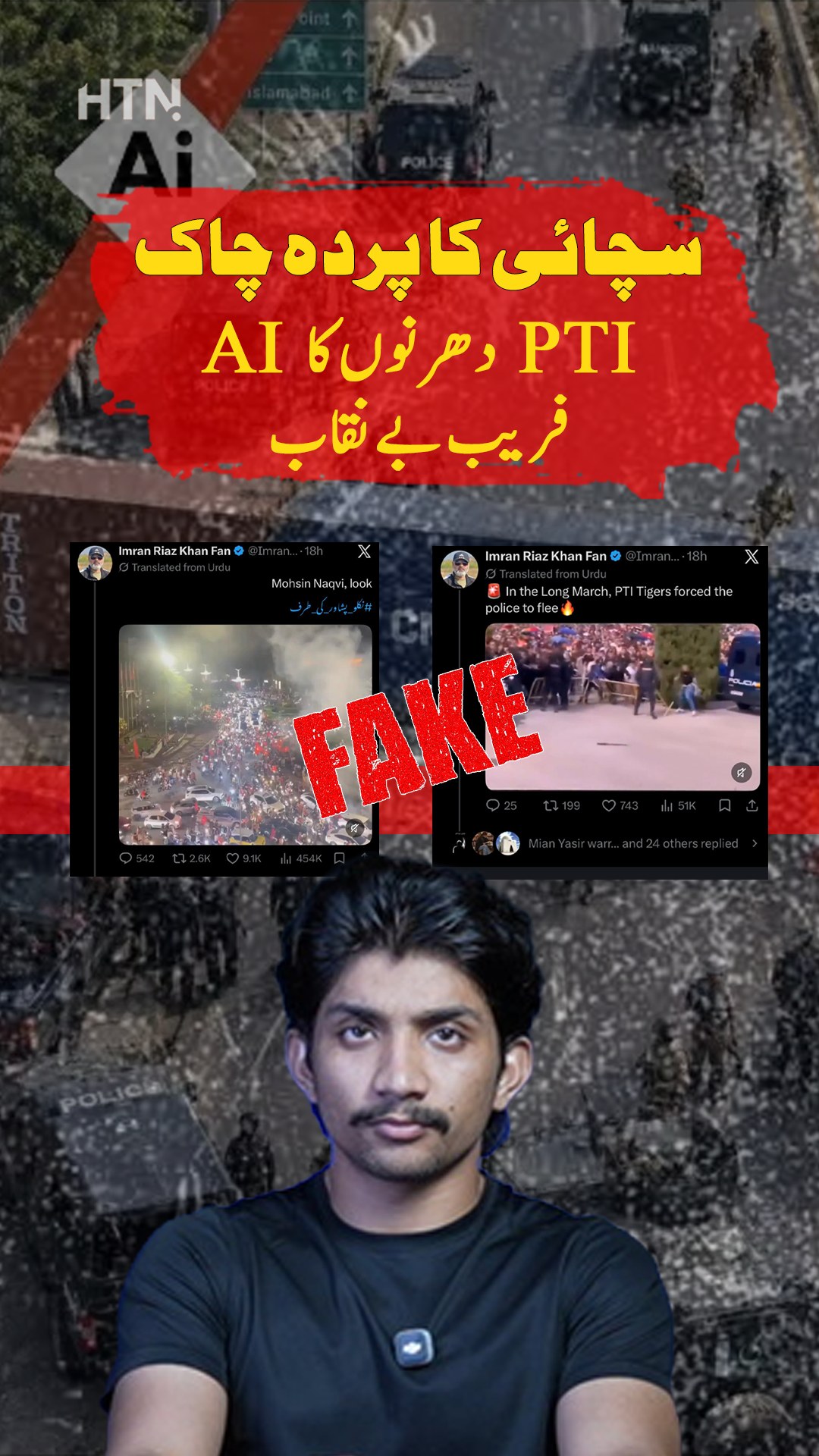 پی ٹی آئی